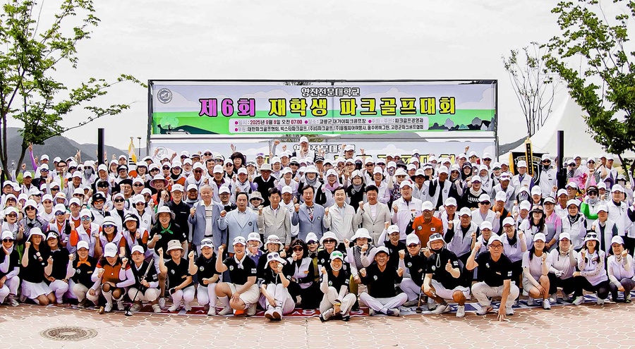 ▲ 영진전문대(총장 최재영) 파크골프경영과가 8일 ‘제6회 영진 재학생 파크골프대회’가 재학생과 졸업생 등 약 500여 명이 참가한 가운데 성황리에 막을 내렸다.ⓒ영진전문대