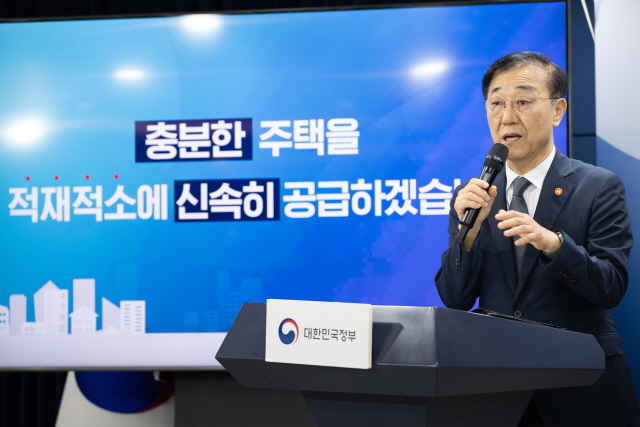 ▲ 김윤덕 국토교통부 장관. ⓒ국토부