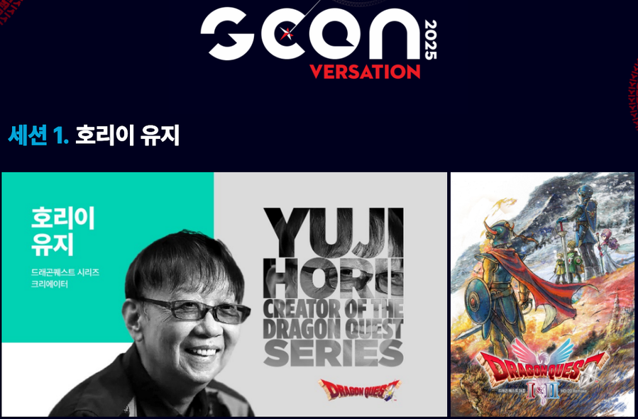 ▲ ⓒ지스타 조직위원회