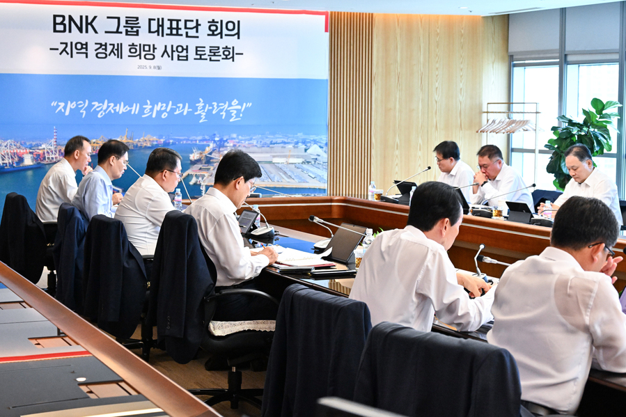 ▲ ⓒBNK금융그룹