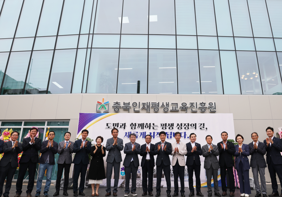 ▲ 충북인재평생교육진흥원은 8일 청주시 상당구 상당로 59번길에 신청사 앞 철당간 광장에서 개청식을 가졌다.ⓒ충북도