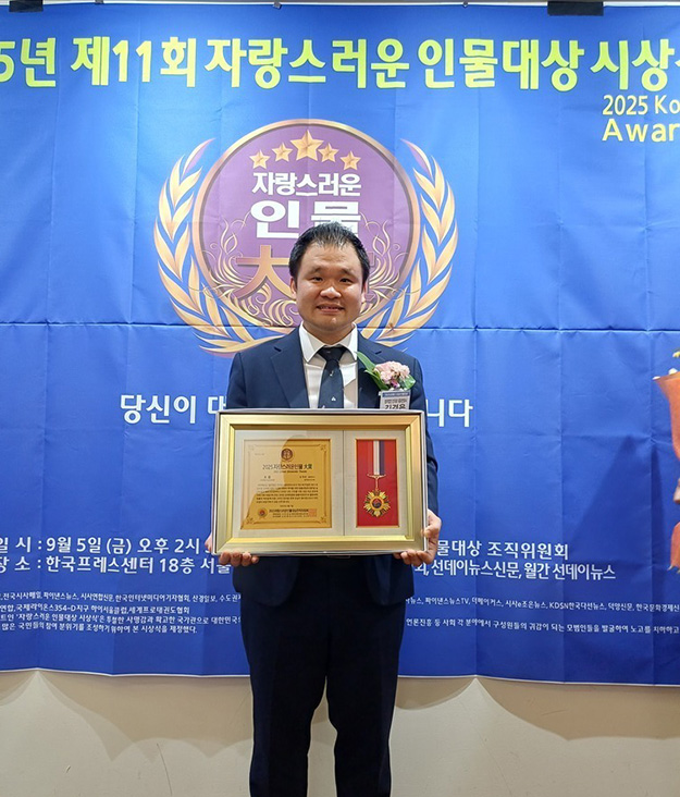 ▲ 김경은 법무법인 인의로 대표변호사가 지난5일 한국프레스센터에서 열린 2025년 제11회 자랑스러운 인물대상 시상식에서 국가에 대한 헌신과 공로를 인정받아 ‘자랑스러운 인물 대상’을 수상했다.ⓒ김경은 법무법인 인의로 대표변호사 제공