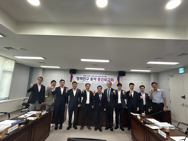 ▲ 포항시의회 의원연구단체 ‘포항기업 정주화 연구회’는 지난 5일 오후 회의실에서 ‘지역 창업기업 정주화를 위한 개선 방안 정책연구’ 용역 중간보고회를 개최했다.ⓒ포항시의회