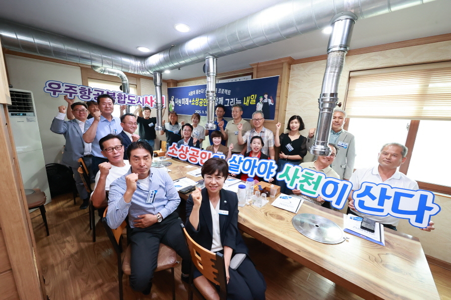 ▲ 박동식 시장은 9일네 번째 소통 간담회 ‘사천 미래+ 소상공인들과 함께 그리는 내일’을 열고 소상공인과 직접 소통을 통해 실질적인 지원 방안을 모색하는 시간을 가졌다.ⓒ사천시