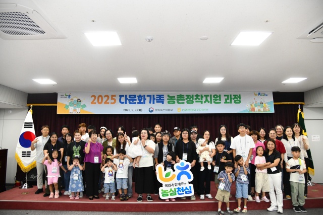 ▲ '다문화가족 농촌정착지원 과정' 참여자들이 기념촬영을 하고 있다. ⓒ경기농협 제공