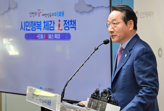 ▲ 유정복 인천시장이 출생아수 증가율 전국 1위(11.6%)를 기록하게 된 주요인이 된 아이(i)플러스 정책에 대해 설명하고 있다. ⓒ 인천시 제공