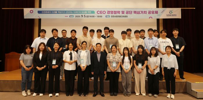 ▲ 김성훈(가운데) 인천환경공단 이사장이 2025년 신규임용 된 직원들과 기념 촬영을 하고 있다.ⓒ인천환경공단 제공