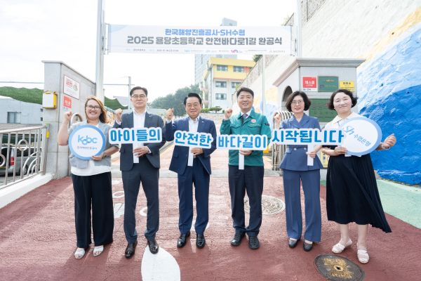 ▲ 안병길 한국해양진흥공사 사장(왼쪽에서 세 번째)이 지난 7월, Sh수협은행 등 관계기관과 함께 '안전 바다로 1길' 완공식에 참석했다. 이 사업은 항만 인근 통학로의 안전을 성공적으로 확보해 학부모들의 큰 호응을 얻었으며, '안전 바다로 2·3길'로 확대 추진되는 기반이 됐다.ⓒ한국해양진흥사