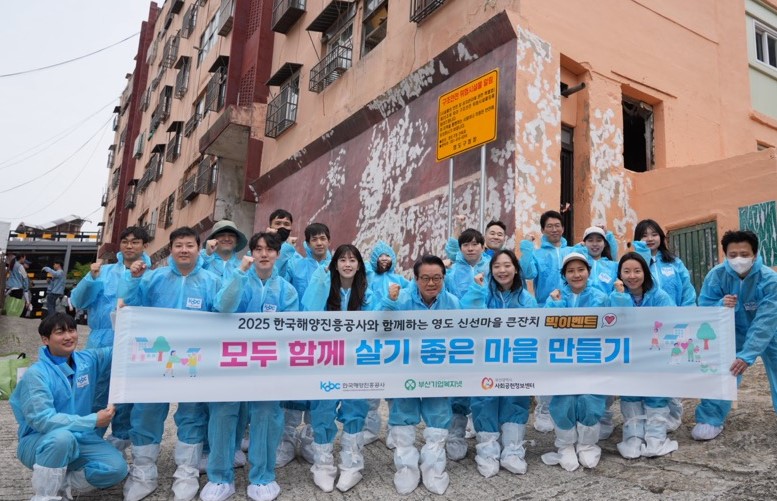 ▲ 지난 5월 부산지역 20여 개 기업·단체 등과의 합동 봉사활동으로 개최한 '영도 신선마을 빅이벤트'에서, 안병길 한국해양진흥공사 사장이 'KOBC바다사랑봉사대' 대원과 함께 노후아파트 환경 개선 봉사활동을 펼치고 있다. 해진공은 최근 '자기주도형 봉사활동' 제도를 신설하는 등 나눔의 문화를 내재화하는데 앞장서고 있다. ⓒ한국해양진흥공사