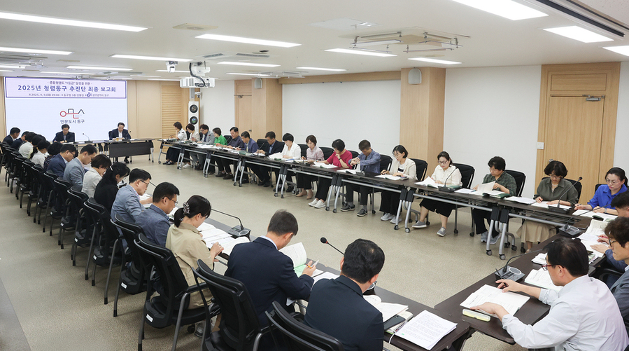 ▲ 청렴동구 추진단 최종 보고회ⓒ광주시 동구청 제공