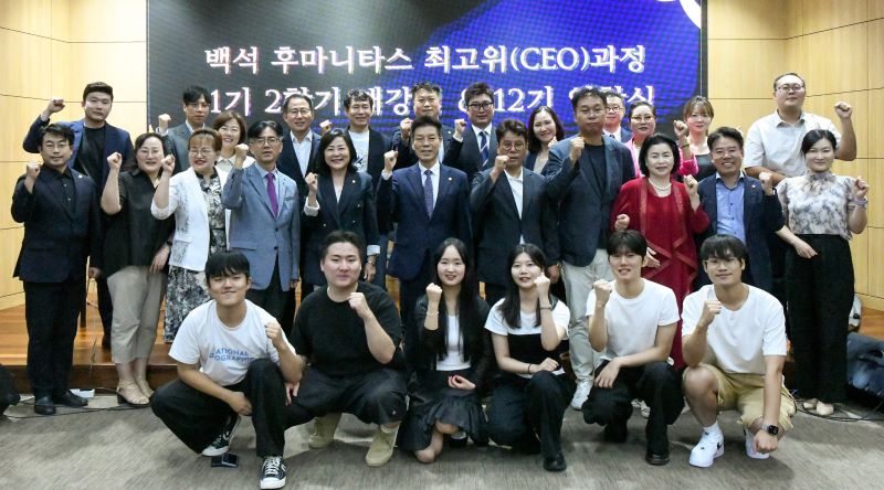 ▲ 백석후마니타스 AI 최고위(CEO)과정 2025학년도 가을학기 입학식에서 대학 관계자 및 원우 및 선배 원우들이 함께 기념촬영을 하고 있다. ⓒ백석대