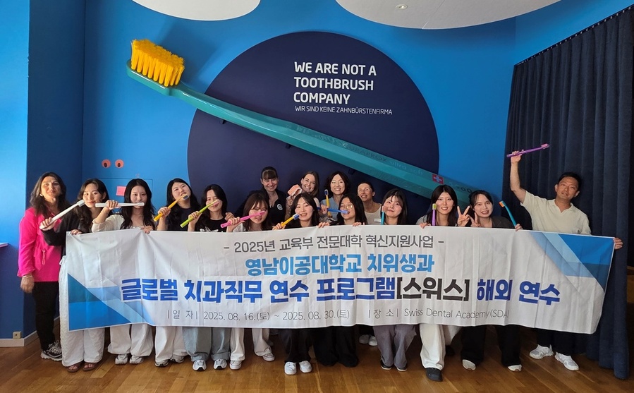 ▲ 스위스에서 치과직무 연수 프로그램 환자맞춤형 케어실습을 마치고 기념사진을 촬영하고 있다.ⓒ영남이공대