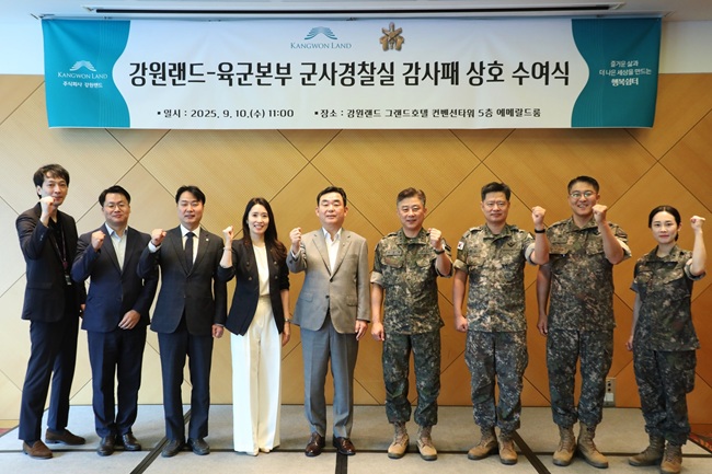 ▲ 강원랜드와 육군본부 군사경찰실이 10일 하이원 그랜드호텔에서 '불법도박 차단 및 건전한 군 문화 정착'을 위한 공동 노력을 기념하며, 상호 협력에 기여한 인사들에게 감사장을 수여하는 뜻깊은 시간을 가졌다. ⓒ강원랜드