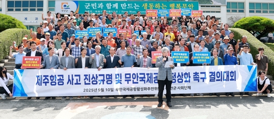 ▲ 박일상 무안국제공항활성화추진위원장이 무안국제공항의 조속한 재개항과 중앙정부·전라남도의 책임 있는 대책 마련을 강력히 촉구하는 성명서를 낭독하고 있다.ⓒ무안국제공항 활성화추진위 제공