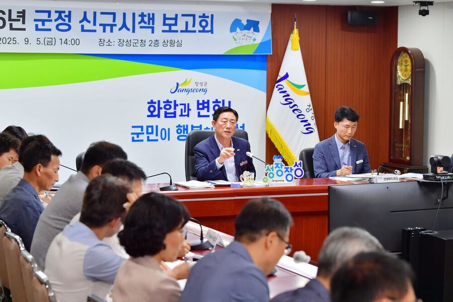▲ 신규시책 보고회를 주재한 김한종 장성군수ⓒ장성군 제공