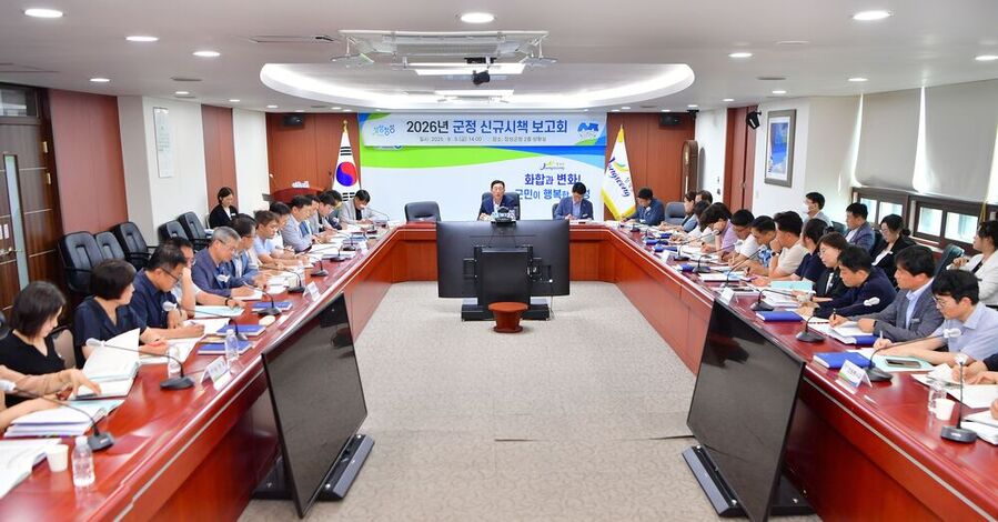 ▲ 장성군이 지난 5일 '2026년 군정 신규시책 보고회'를 열었다.ⓒ장성군 제공