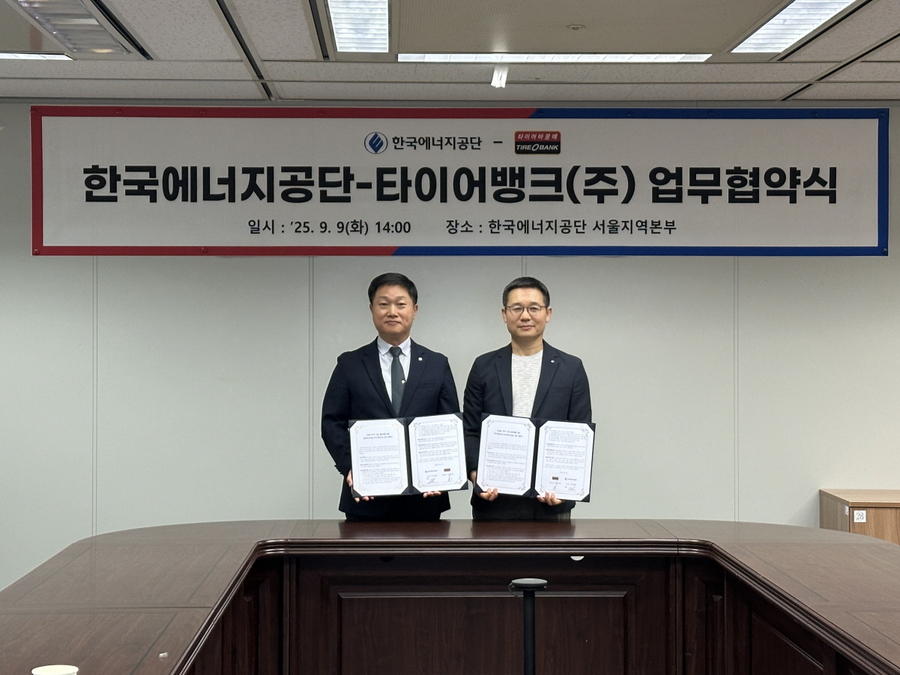 ▲ 9일 한국에너지공단 서울지역본부에서 개최된 업무 협약식에서 김성완 한국에너지공단 수요관리이사(좌측)와 김종배 타이어뱅크(주) 대표이사(우측)가 기념 촬영을 하고 있다. ⓒ에너지공단