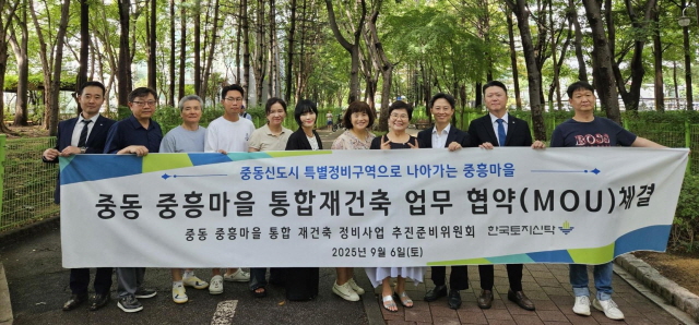 ▲ 한국토지신탁과 중흥마을 추진위 관계자들이 기념사진을 촬영하고 있다.ⓒ한국토지신탁