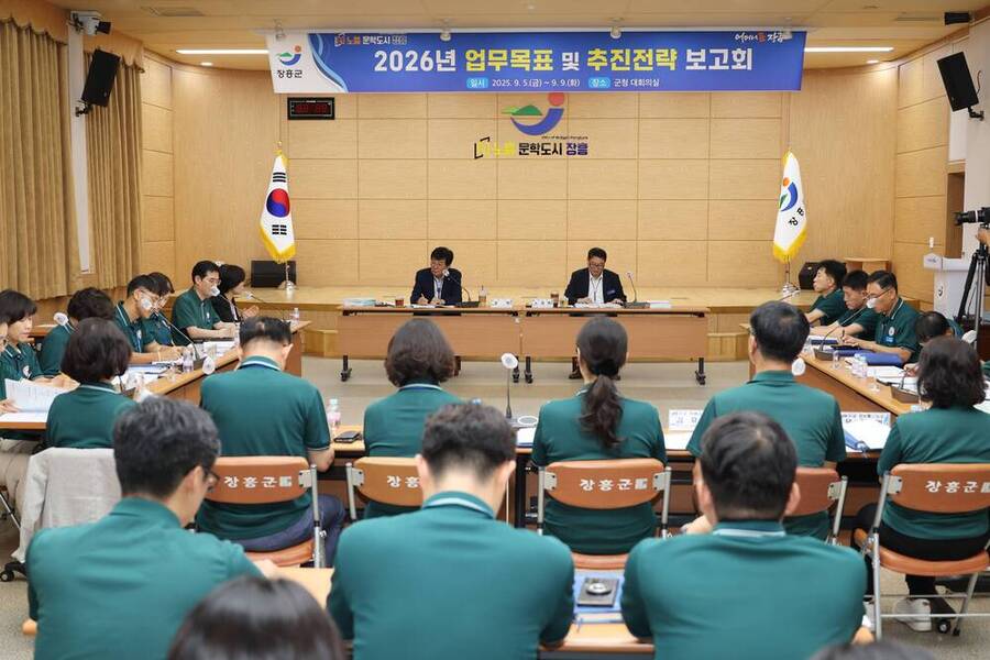 ▲ 업무계획보고회ⓒ장흥군 제공