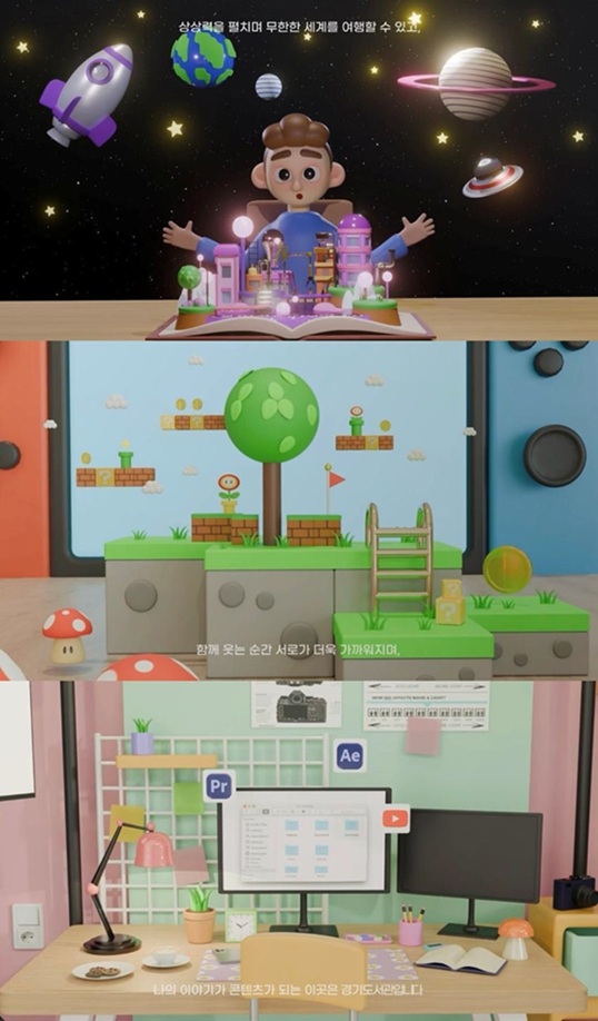 ▲ 경기도서관 크리에이티브 시너지 공모전 미디어아트영상 부문 대상작 캡처 화면.ⓒ삼육대