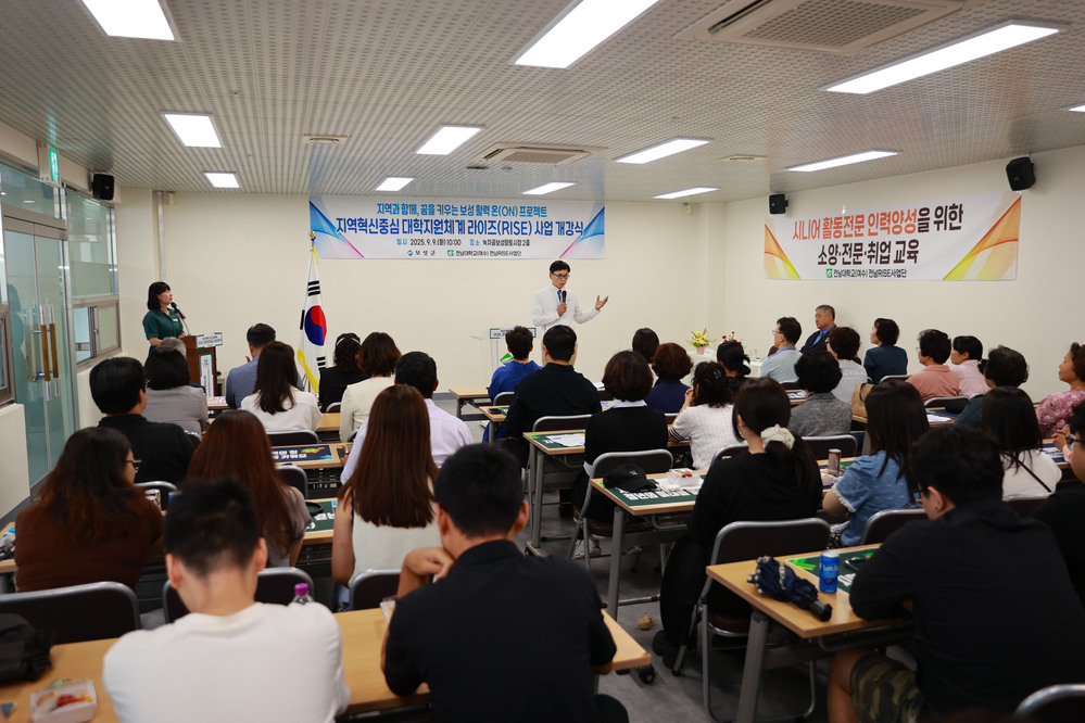 ▲ 보성군, 활력 온(ON) 프로젝트 2025년 라이즈(RISE) 개강_ 보성군은 지난 9일 BS청춘마켓 2층에서 ‘지역혁신중심 대학지원체계 라이즈(RISE) 사업’의 개강식을 성황리에 개최했다.ⓒ보성군 제공