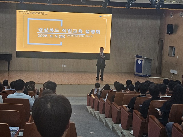 ▲ 포항교육지원청은 지난 9일 오후 6시30분 여울관에서 전기고등학교 입학설명회를 개최했다.ⓒ포항교육청