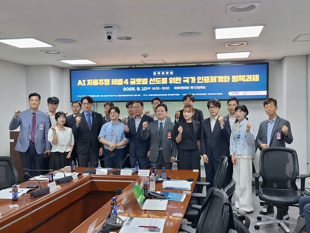 ▲ 한국자동차기자협회와 한국자동차모빌리티안전학회가 10일 'AI 자율주행 레벨4 글로벌 선도를 위한 국가 인증체계와 정책과제'를 주제로 국회 세미나를 개최됐다. ⓒ홍승빈 기자