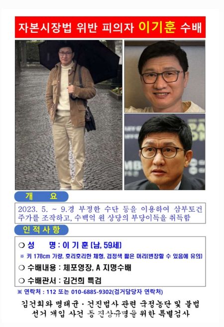 ▲ ⓒ 특별검사팀