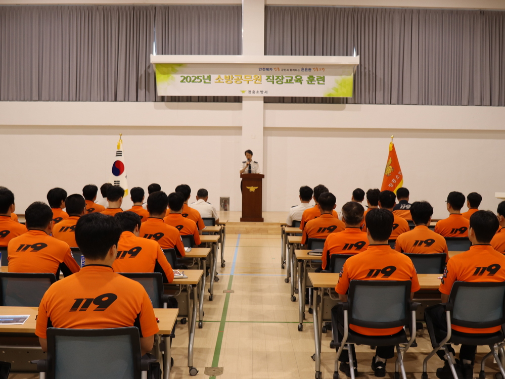 ▲ 직장교육훈련_전경ⓒ장흥소방서 제공