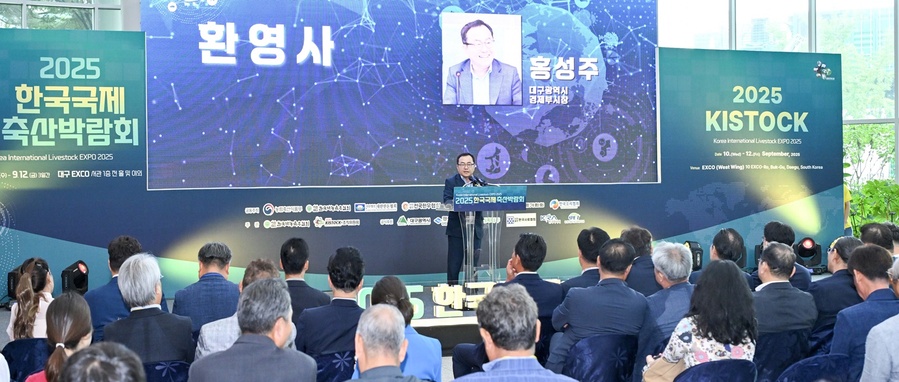 ▲ ‘2025 한국국제축산박람회(KISTOCK 2025)’가 오는 10일부터 12일까지 3일간, 대구 엑스코 서관에서 개최된다.ⓒ대구시