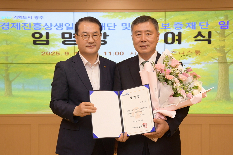 ▲ 김영문 광주광역시 문화경제부시장이 10일 오전 시청 비즈니스룸에서 신현구 경제진흥상생일자리재단 대표이사와 비상임이사에게 임명장을 수여한 후 기념촬영을 하고 있다.ⓒ광주광역시 제공