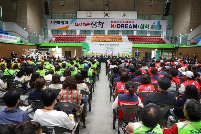 ▲ 삼척시사회복지협의회(회장 김문호)가 9일 삼척체육관에서 '제15회 삼척시사회복지대회'를 성황리에 개최했다. 이번 대회는 '기본이 튼튼한 복지강국'이라는 슬로건 아래 사회복지종사자와 자원봉사자 등 약 600여 명이 참석해 지역사회 복지의 가치와 의미를 되새기는 뜻깊은 시간이 됐다. ⓒ삼척시