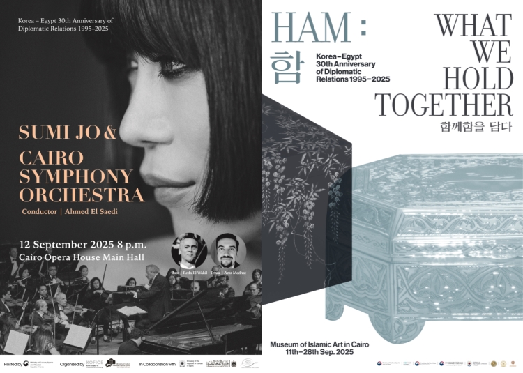 ▲ 한-이집트 수교 30주년 기념 전시·공연 포스터.ⓒ문체부
