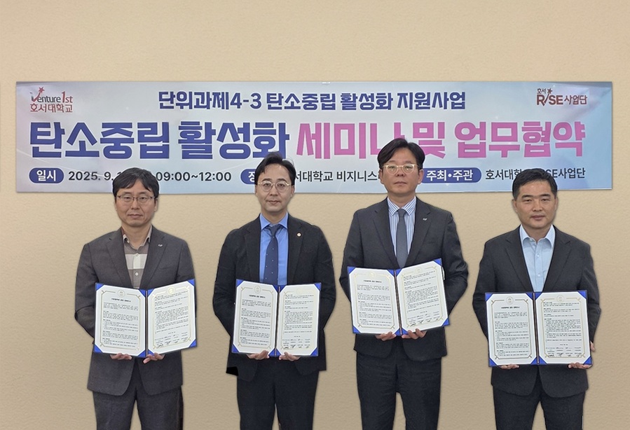 ▲ LS일렉트릭이 아산시 탄소중립지원센터, LS사우타, 삼성이엔지와 '아산시의 탄소중립 및 기후변화 대응 정책의 실현과 탄소중립 민관 협력을 위한 다자간 업무협약(MOU)'을 체결했다. ⓒLS일렉트릭