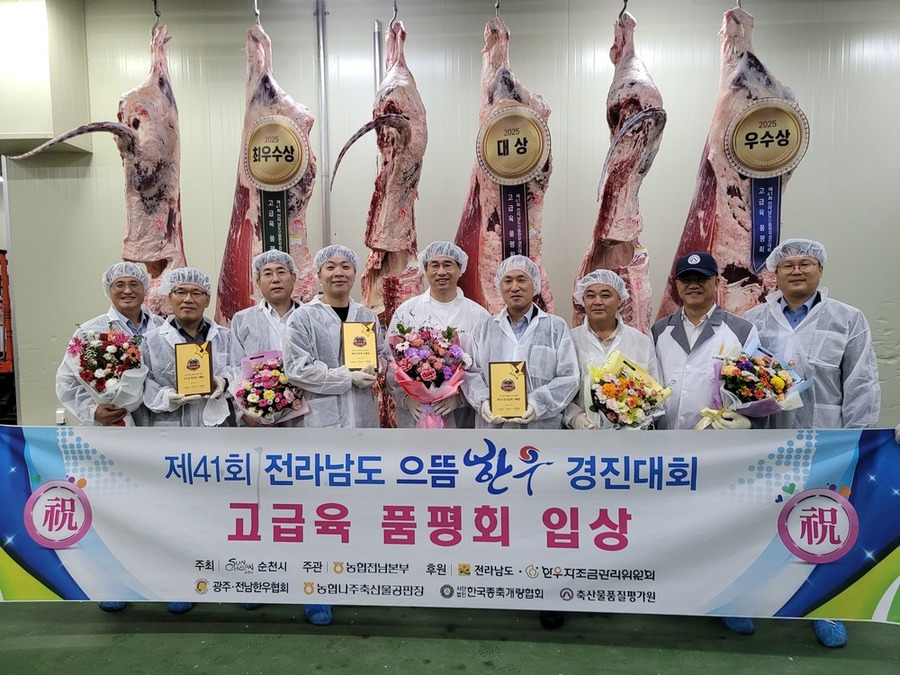 ▲ 전남 으뜸한우 경진대회 고급육 품평회ⓒ전라남도 제공