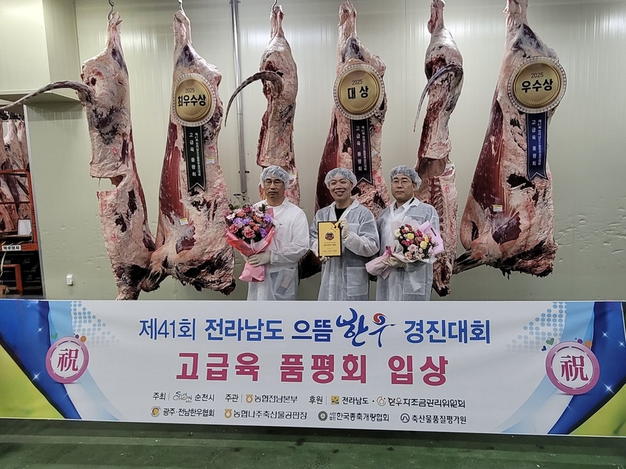 ▲ 전남 으뜸한우 경진대회 고급육 품평회ⓒ전라남도 제공