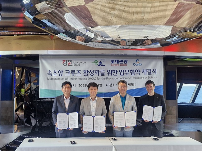 ▲ 속초항 활성화 업무협약식 장면. ⓒ속초시