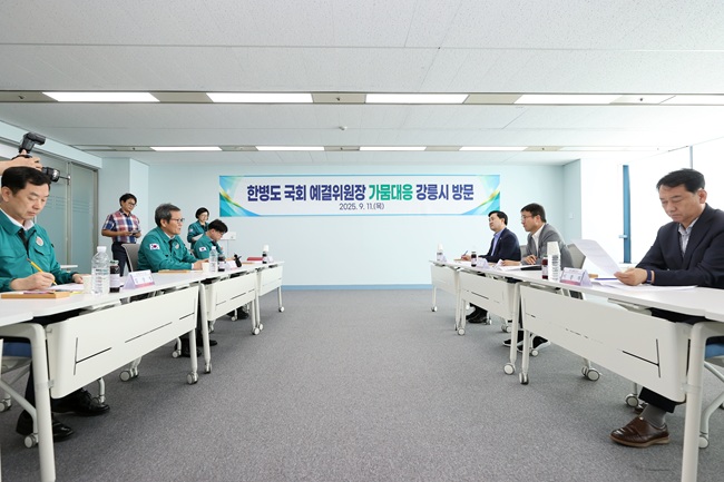 ▲ 강릉시가 11일 오전 9시 시청 15층 회의실에서 한병도 국회 예산결산특별위원회 위원장을 초청해 극심한 가뭄 극복을 위한 국비 지원을 건의하는 긴급 간담회를 개최했다. ⓒ강릉시