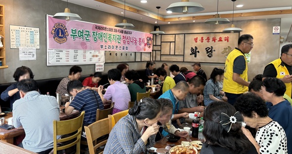 ▲ 지난 8일 부소라이온스 클럽 회원들이 장애인 160명에게 따뜻한 점심을 제공하고 있다. ⓒ부여군