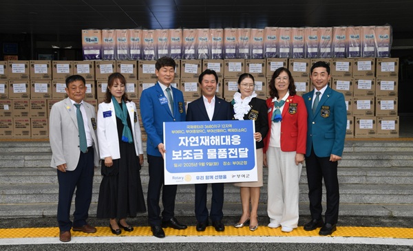 ▲ 국제로타리 3680지구 관계자들이 박정현 부여군수에게 생활용품을 전달하고 있다. ⓒ부여군
