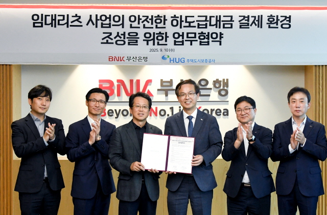 ▲ 최종원 주택도시보증공사(HUG) 기금사업본부장(왼쪽 세 번째)과 강석래 BNK 기업고객그룹장(오른쪽 3번째) 등 양 기관 관계자들이 지난 10일 부산은행 본점에서 업무협약 체결 후 기념 촬영을 하는 모습.ⓒHUG