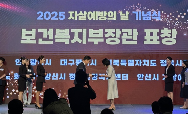 ▲ 보건복지부 주관, 자살예방시행계획 추진 우수지자체로 선정된 화성시ⓒ화성시 제공
