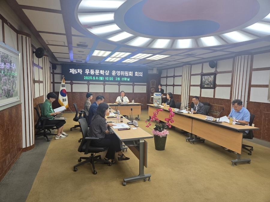 ▲ 무등문학상 운영위원회 회의ⓒ광주시 북구청 제공