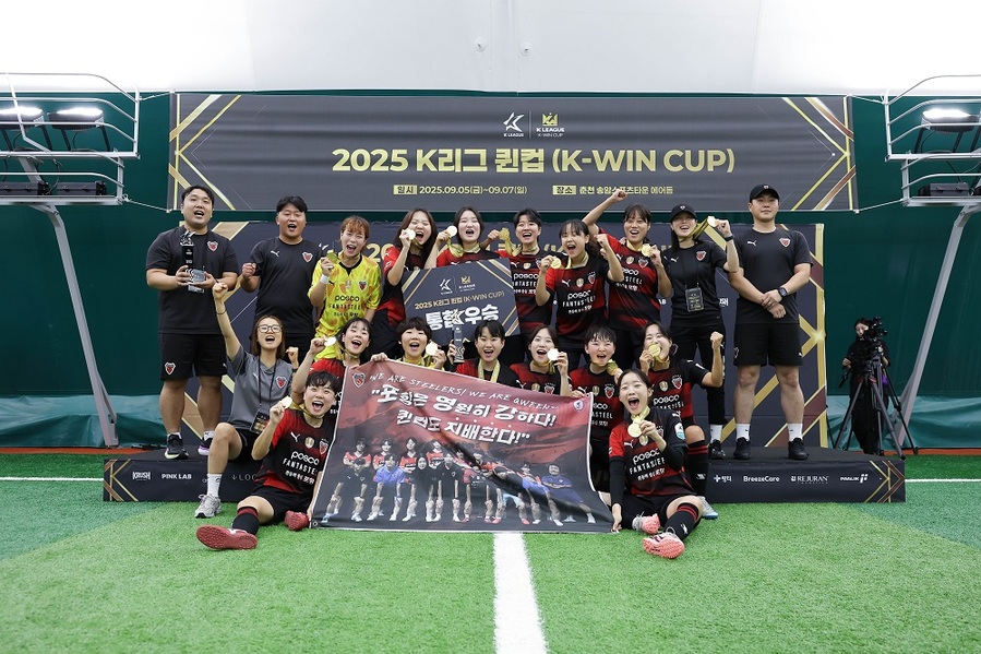 ▲ '2025 K리그 퀸컵(K-WIN CUP)'이 포항의 우승으로 마무리 됐다.ⓒ한국프로축구연맹 제공