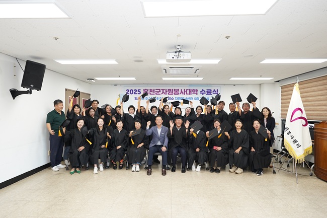 ▲ 홍천군자원봉사센터(센터장 한승환)가 지난 10일 오후 4시, 홍천군 종합사회복지관 5층 아릿다움 교육실에서 '2025 홍천군자원봉사대학' 수료식을 개최했다. 이날 신영재 홍천군수는 