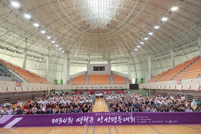 ▲ 강원도 영월군이 11일 오전 스포츠파크 실내체육관에서 '제34회 영월군 양성평등대회'를 개최했다. 이번 대회는 영월군여성단체협의회(회장 김미자)주최로, 여성단체 회원과 군민 등 약 800여 명이 참여해 양성평등에 대한 사회적 공감대를 확산하고 지역사회 화합과 소통을 도모했다. 최명서 영월군수는 