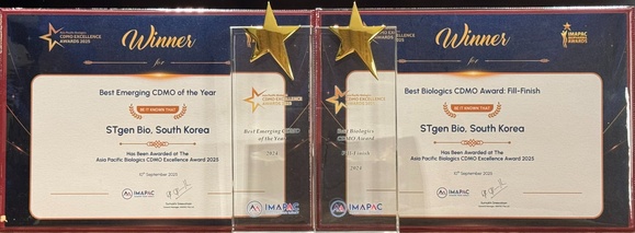 ▲ 에스티젠바이오가 수상한 APBCEA 2025 CDMO 어워즈 2개 부문 상패. ⓒ에스티젠바이오
