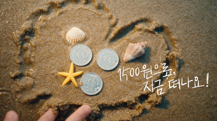 ▲ 인천 아이(i) 바다패스’ 정책을 알리는 ‘바다패스 마실 편’ 홍보 이미지 ⓒ 인천시 제공