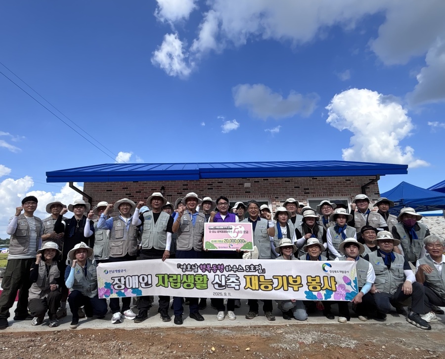 ▲ 경상북도개발공사와 전남개발공사는  지난 10일 ‘영·호남 행복동행 하우스’ 등 공동 사회공헌활동을 통해 양사 간의 화합을 더욱 굳건히 했다.ⓒ경북개발공사