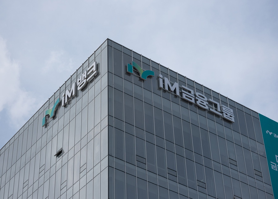 ▲ iM뱅크 제2본점 전경.ⓒiM뱅크